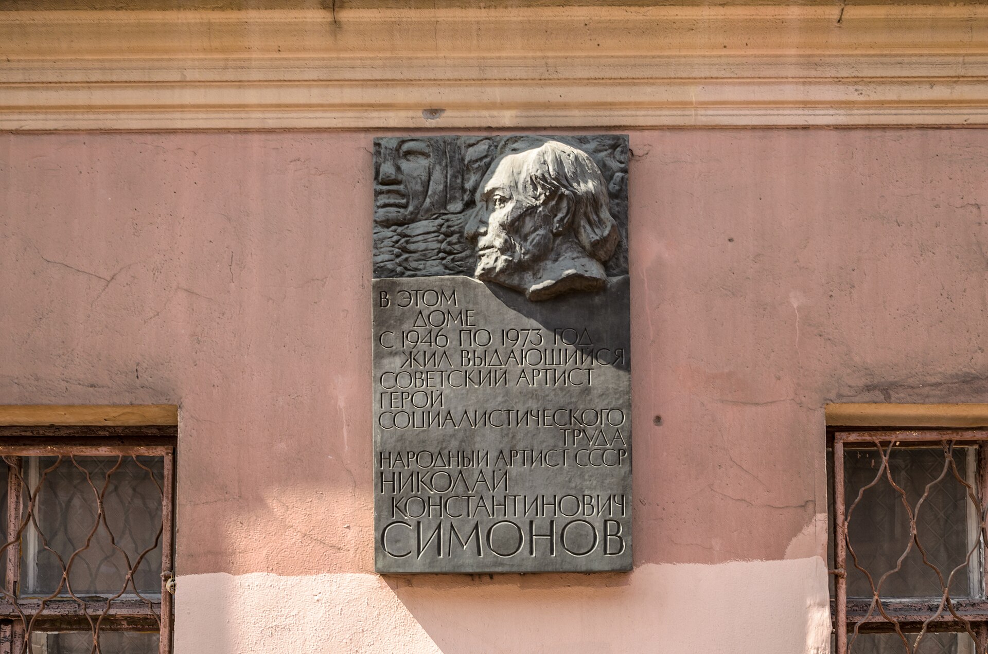 Imagem de referência relacionada a Nikolai Konstantinowitsch Simonow, item descrito como registro de referência sobre Nikolai Konstantinowitsch Simonow, organizado a partir de dados estruturados abertos