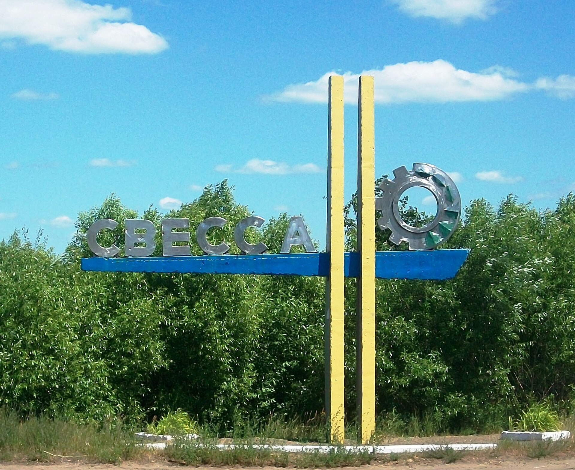 Imagem de referência relacionada a Svesa, item descrito como registro de referência sobre Svesa, organizado a partir de dados estruturados abertos