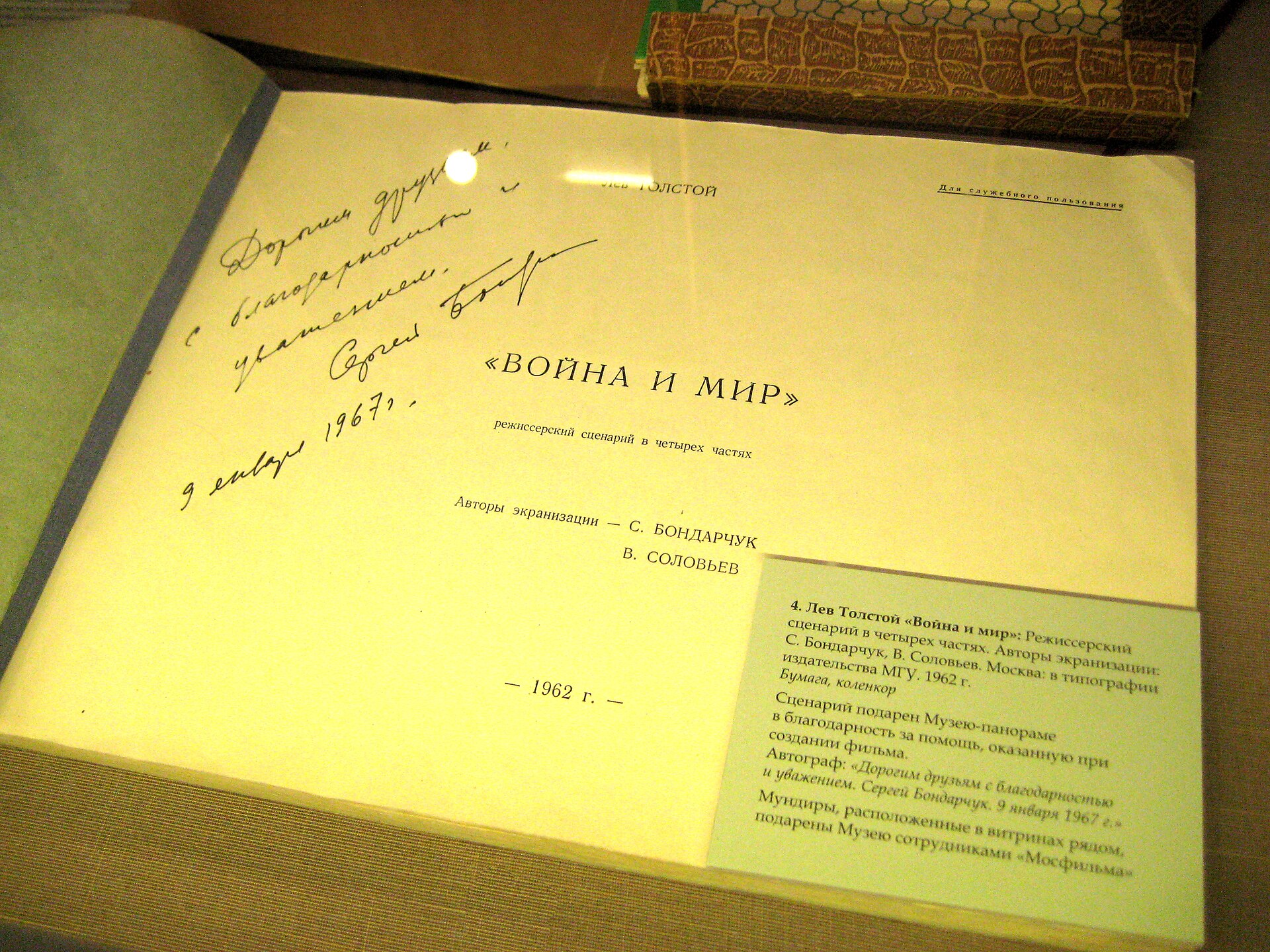 Imagem de referência relacionada a Voyna i Mir, item descrito como filme de 1967 dirigido por Sergei Bondarchuk